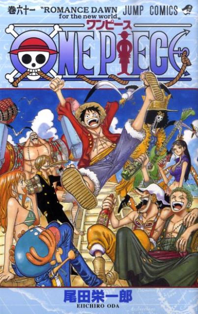 One Piece - Volume 61 - Japanese Manga cover
