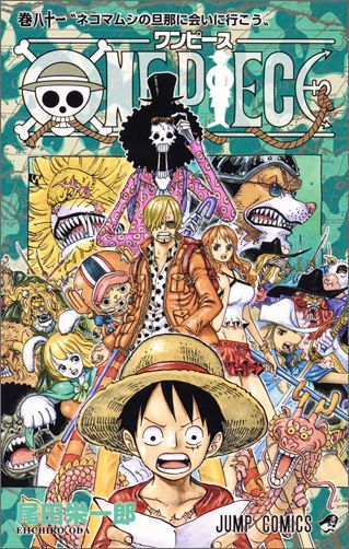 One Piece - Volume 81 - Japanese Manga cover