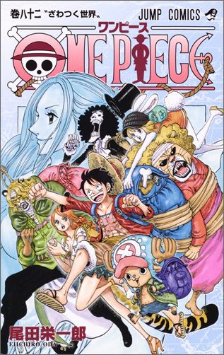 One Piece - Volume 82 - Japanese Manga cover