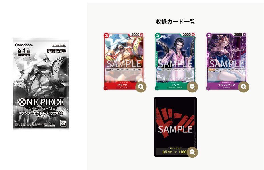 ONE PIECE CARD GAME STANDARD BATTLE PACK Vol.1