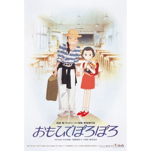 Only Yesterday Studio Ghibli Poster Collection 1000-Piece Compact Jigsaw Puzzle 1000c-206 - official view 1
