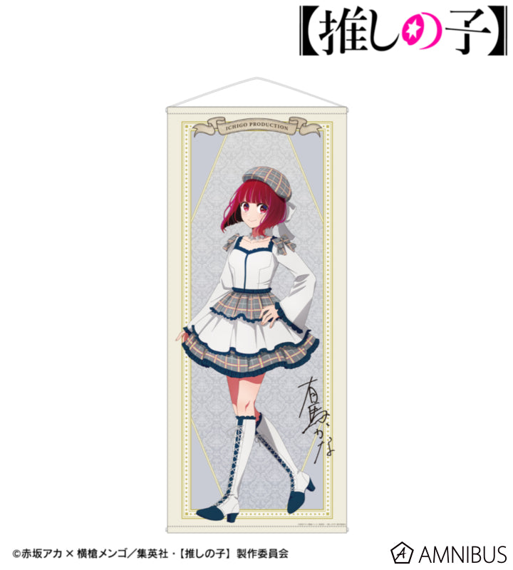 Oshi no Ko Ayumi Ver. kana arima life-size tapestry - official product image
