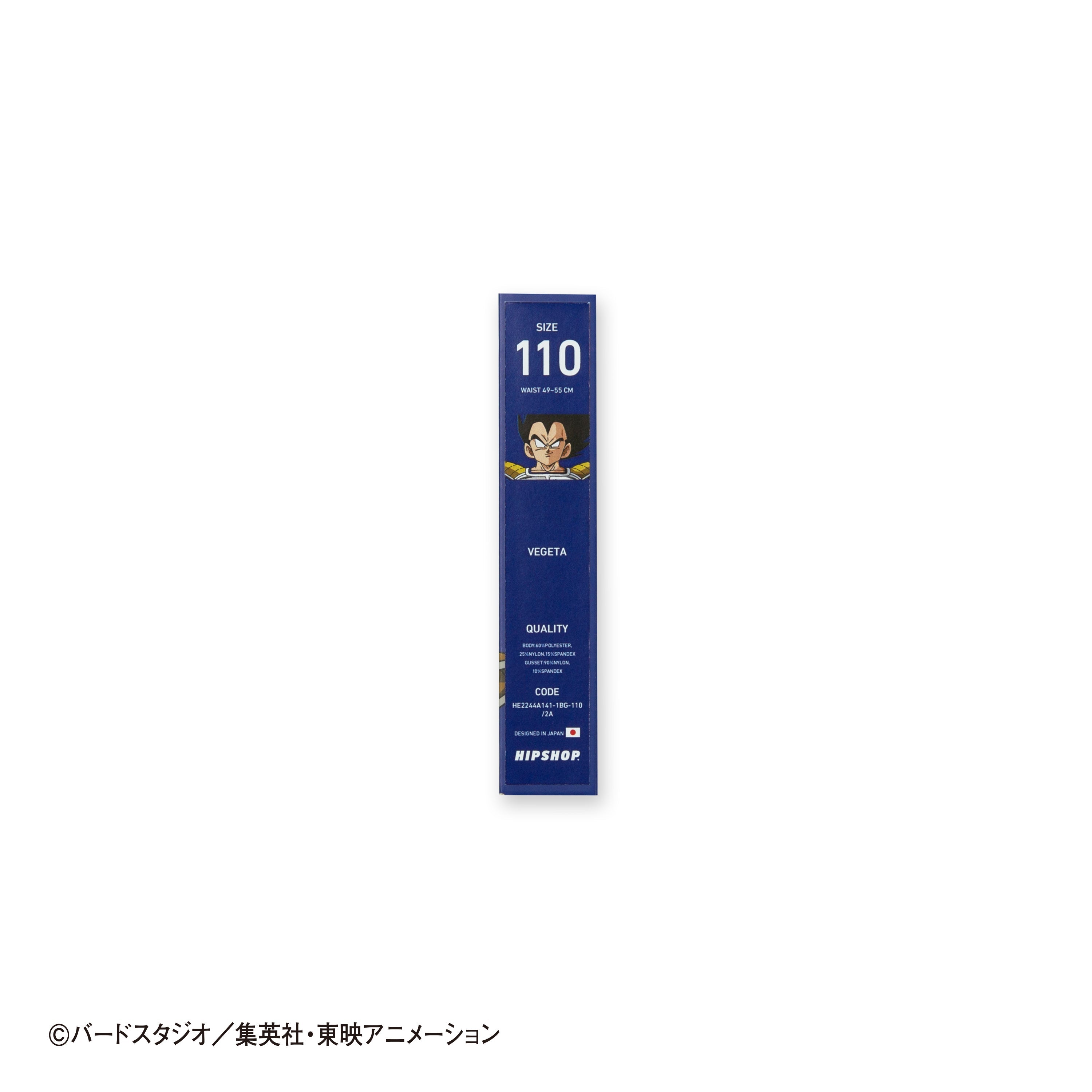 Dragon Ball Z Kids No. 004 Vegeta Polyester Boxer Shorts