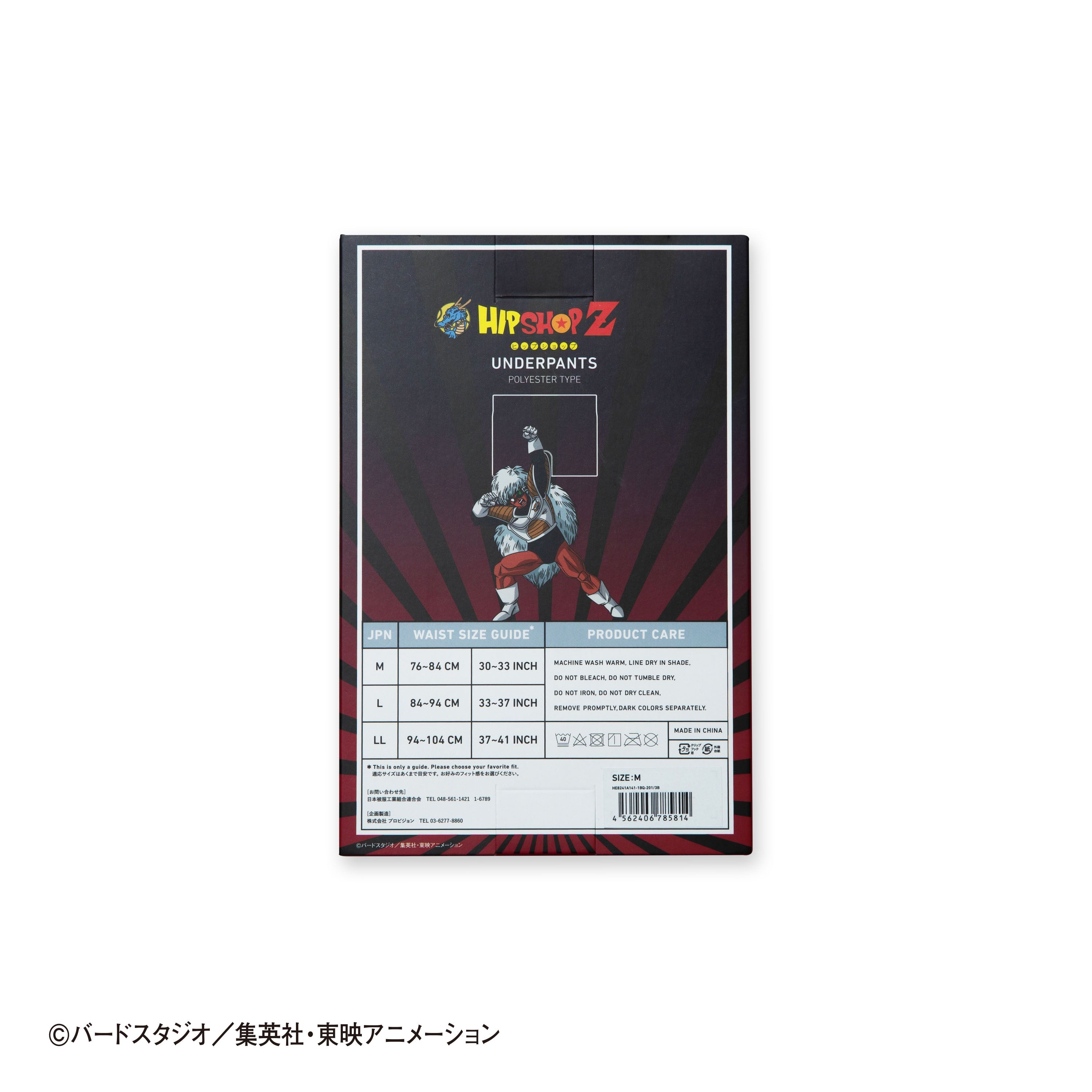 Dragon Ball Z No. 017 Jeice from the Ginyu Force - Unisex Polyester Boxer Shorts for Men and Women