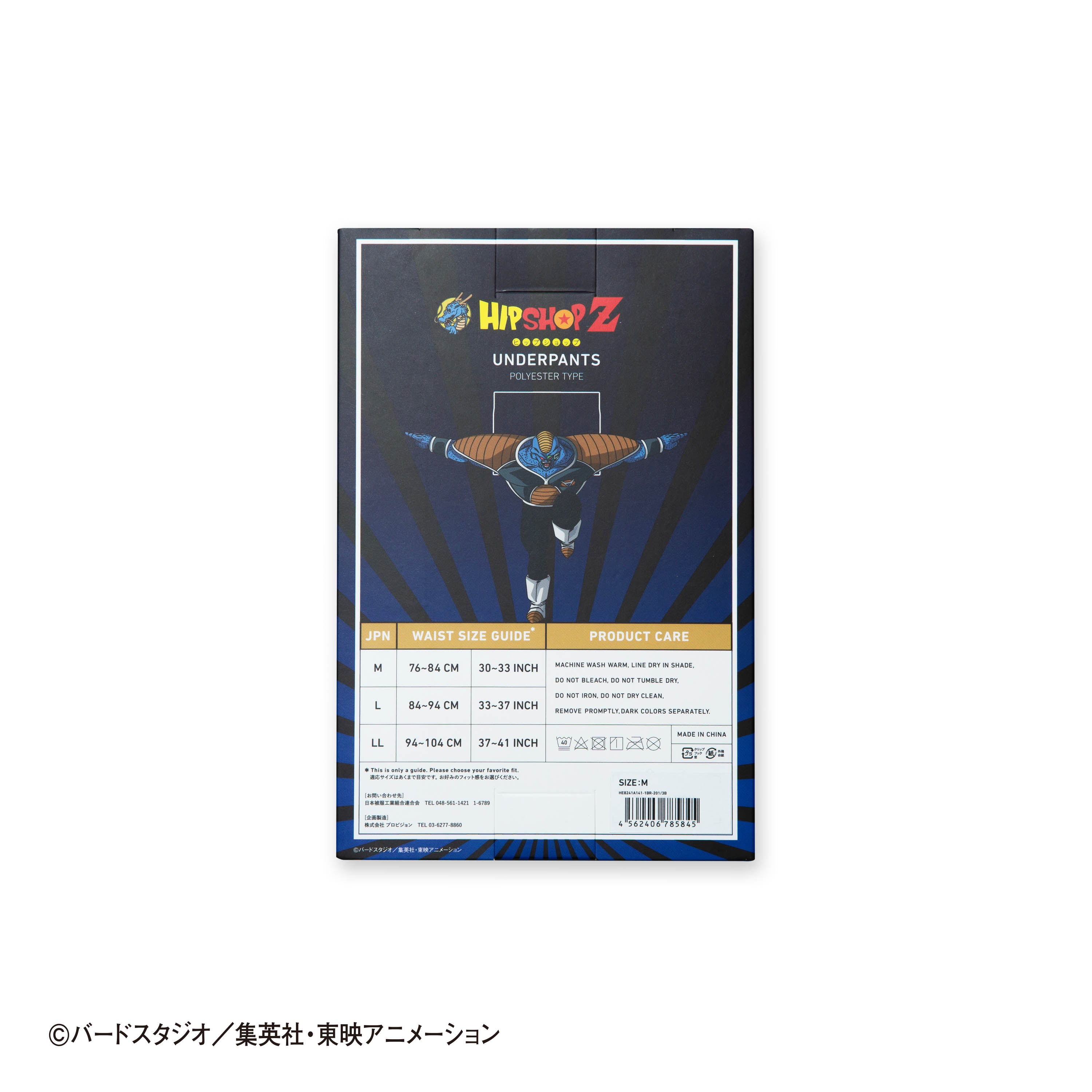 Dragon Ball Z No. 018 Burter from the Ginyu Force - Unisex Polyester Boxer Shorts for Men and Women