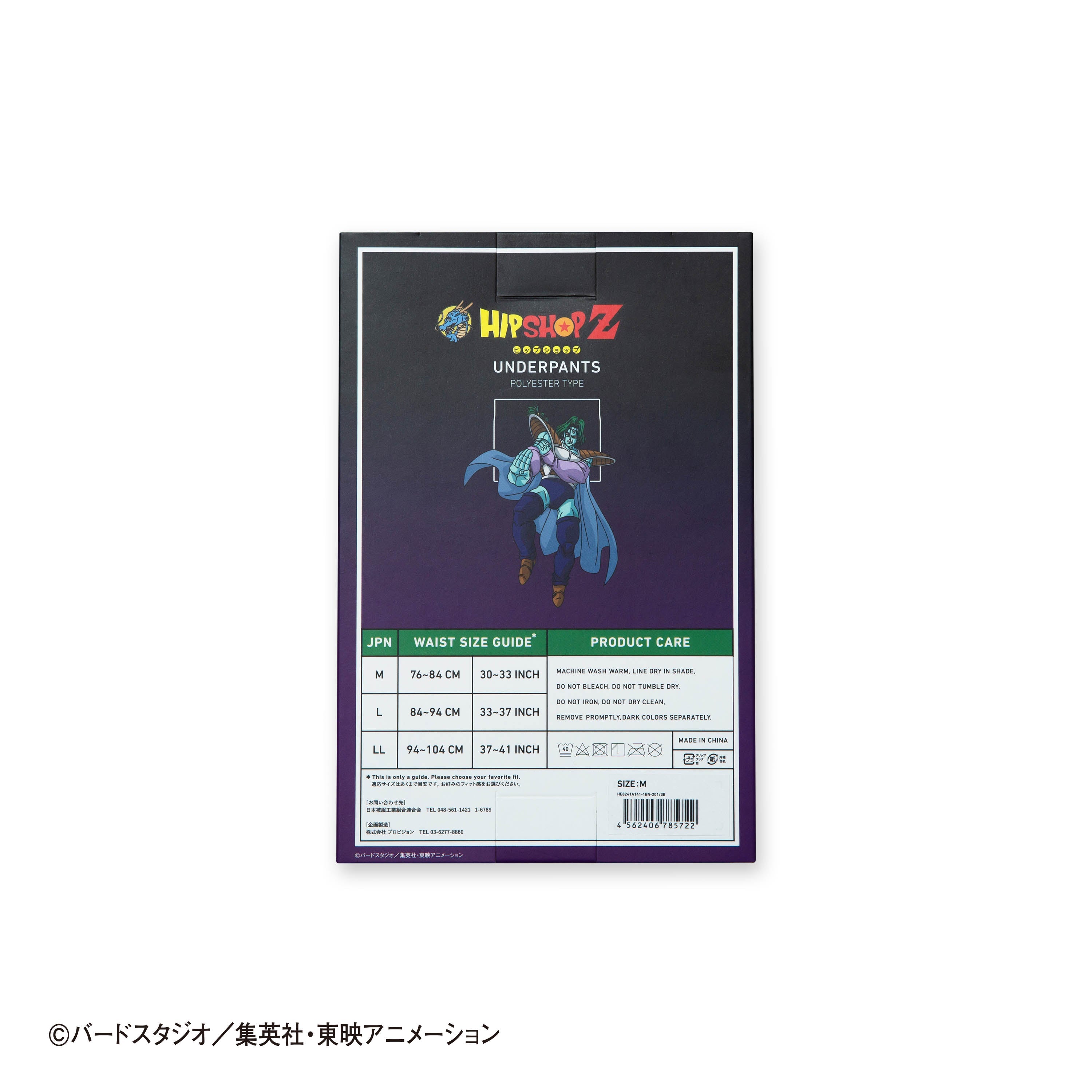 Dragon Ball Z No. 014 Zarbon Unisex Polyester Boxer Shorts for Men and Women