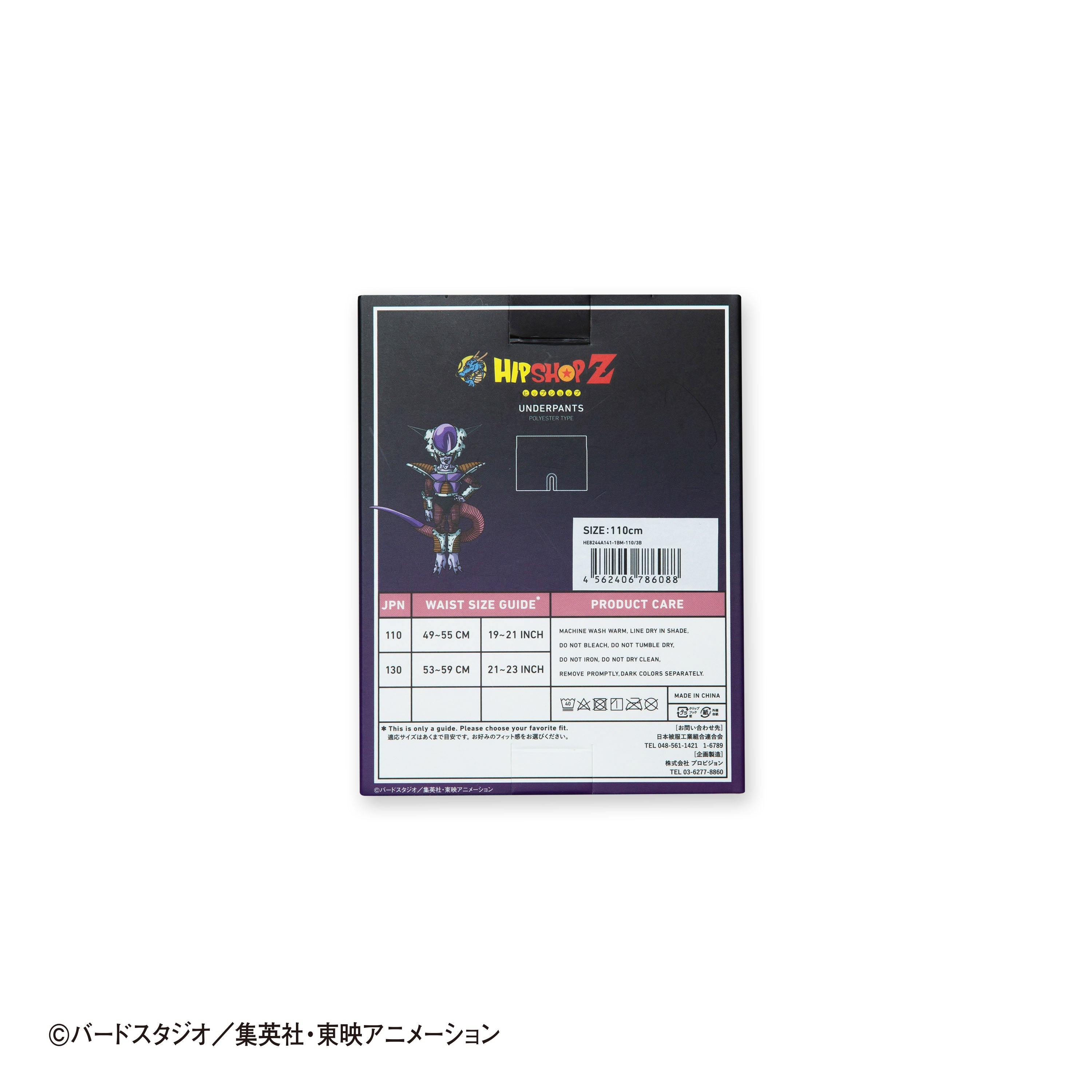 Dragon Ball Z Kids Frieza First Form Underwear - Style No. 007, Polyester