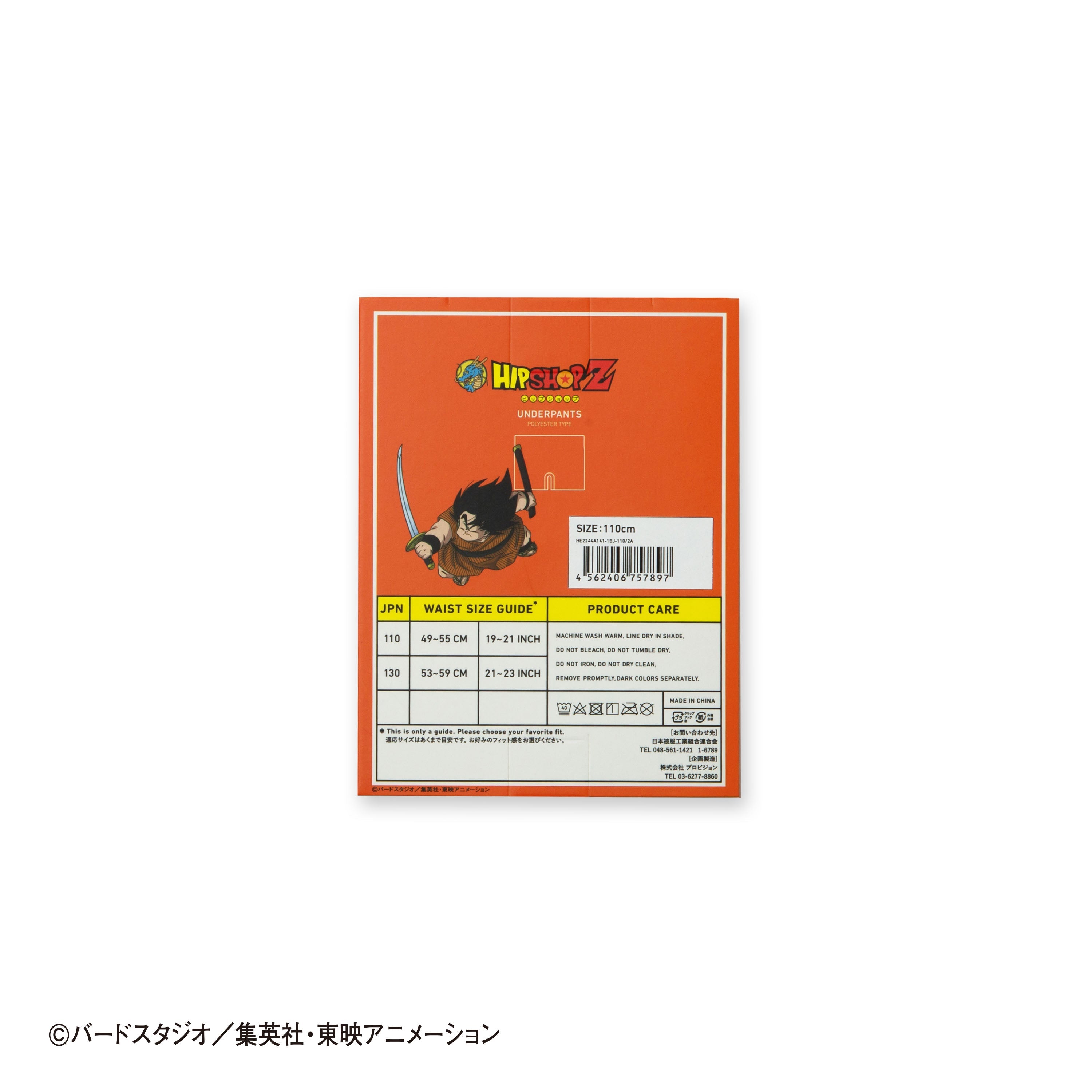Dragon Ball Z Kids Yajirobe Boxer Shorts - Polyester Underpants No. 005