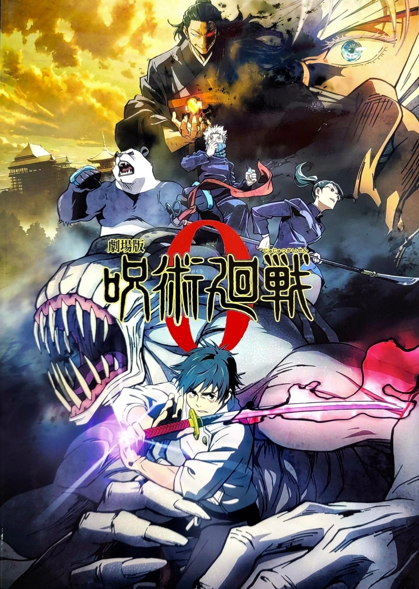 JUJUTSU KAISEN 0 - PAMPHLET THEATER CLASSIC Ver