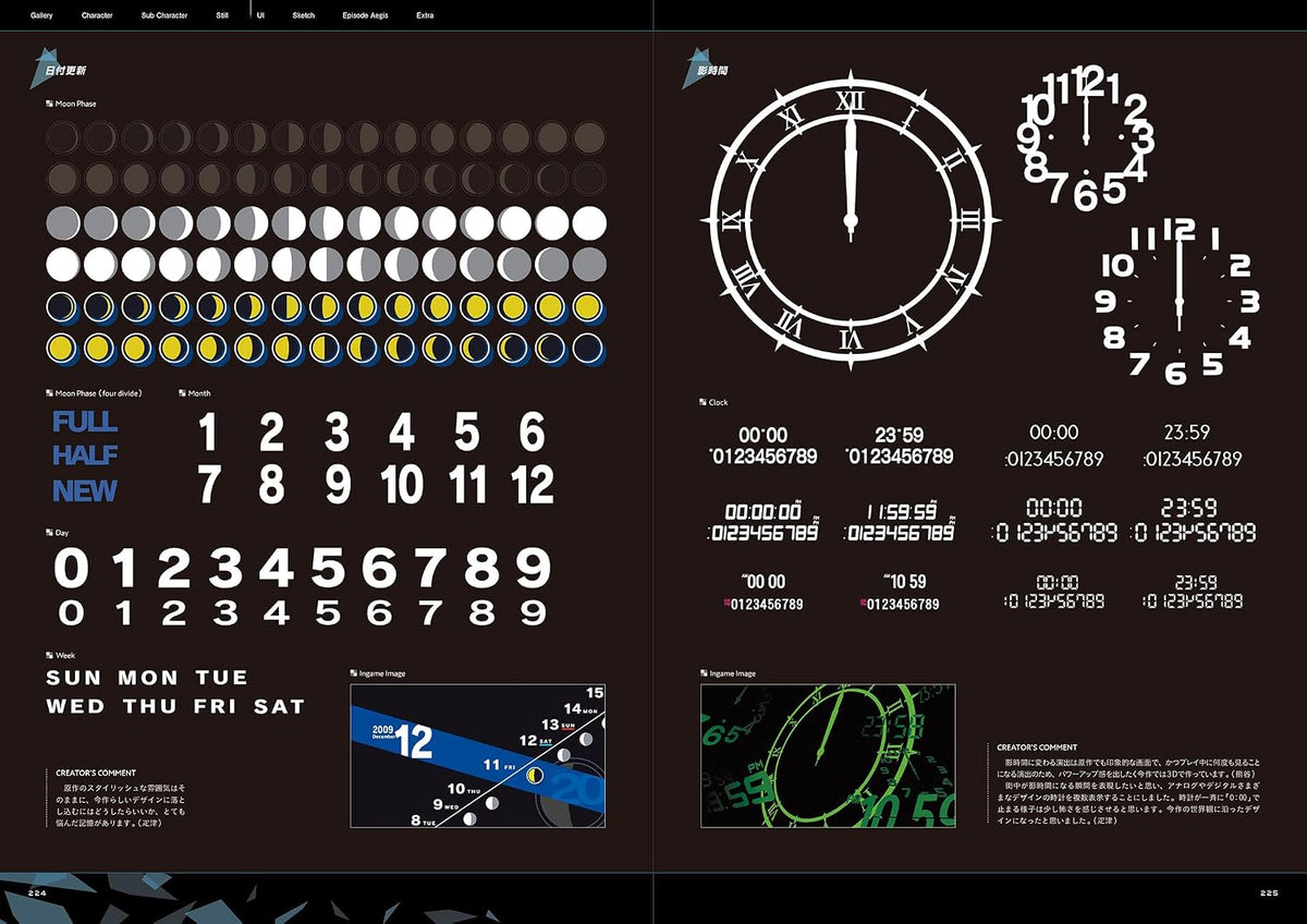 Persona 3 Reload artbook sample of interface graphic designs