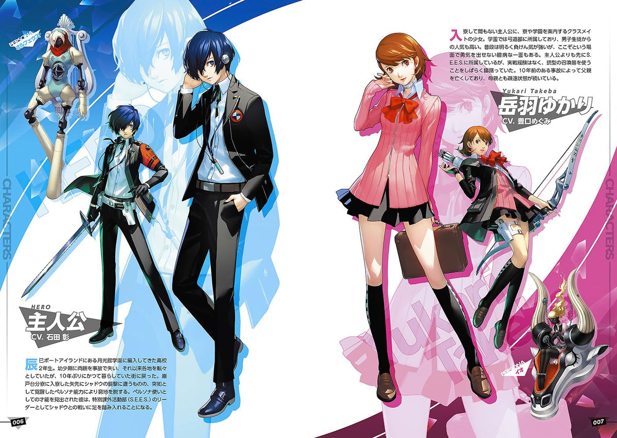 Persona 3 Reload - Official Complete Guide - Japanese - publisher preview 1