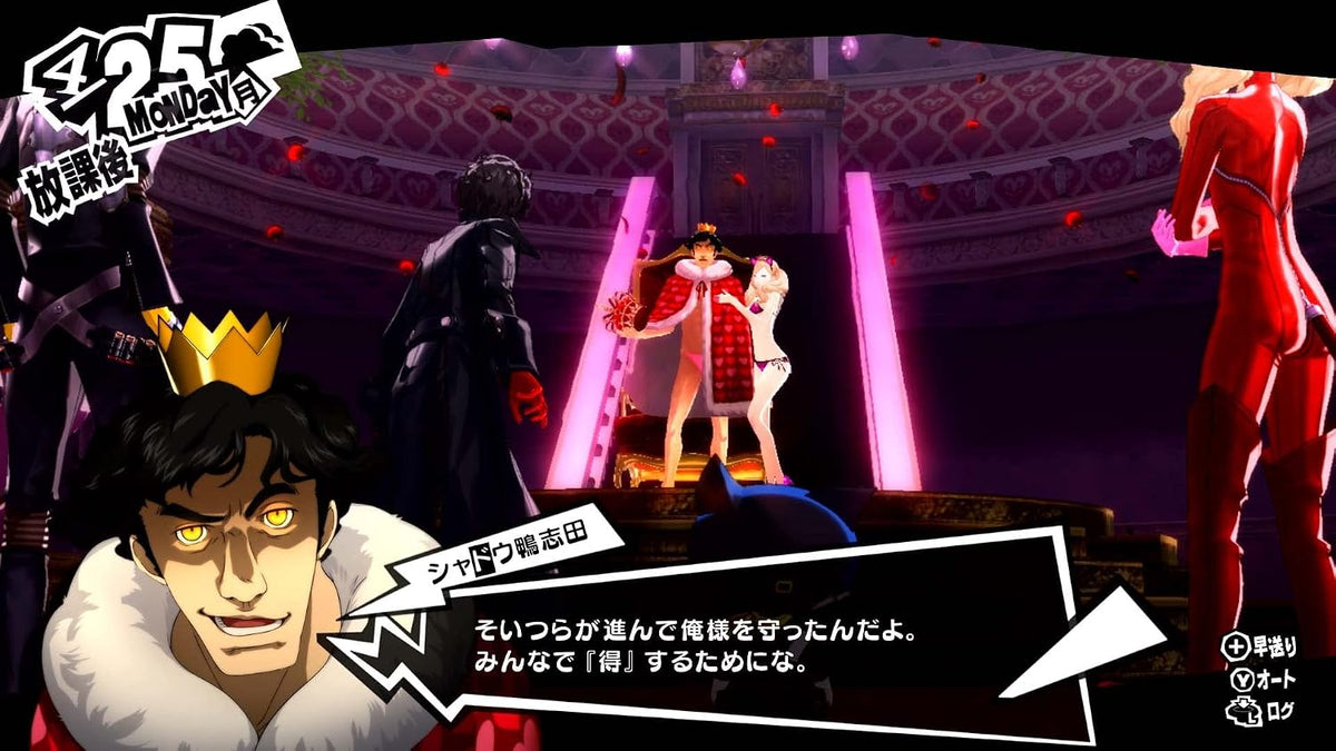 Persona 5 Royal Japanese physical edition - image 6