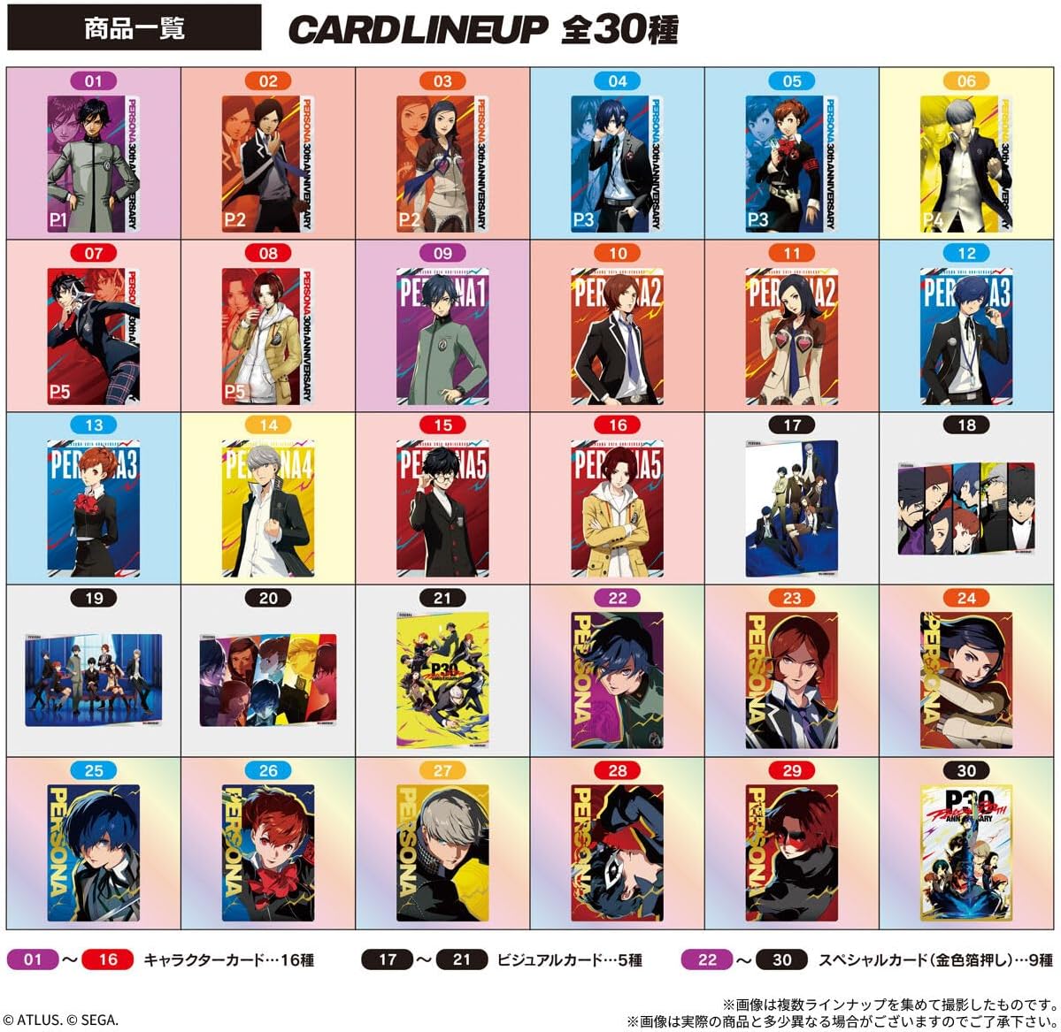 Persona Series Wafers 3 - 30th Anniversary Card & Wafer Box (20 Packs) - collectible designs, image 6