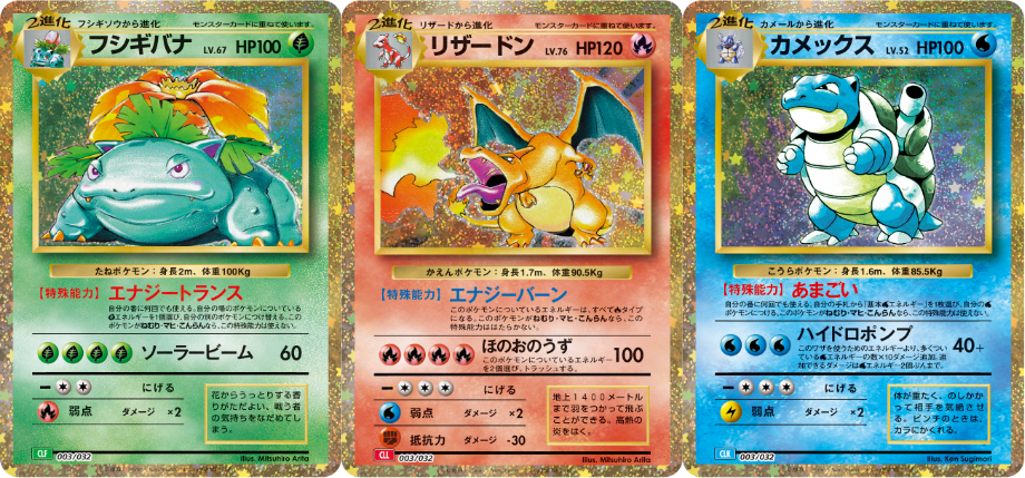 POKEMON CARD GAME CLASSIC (BOX)