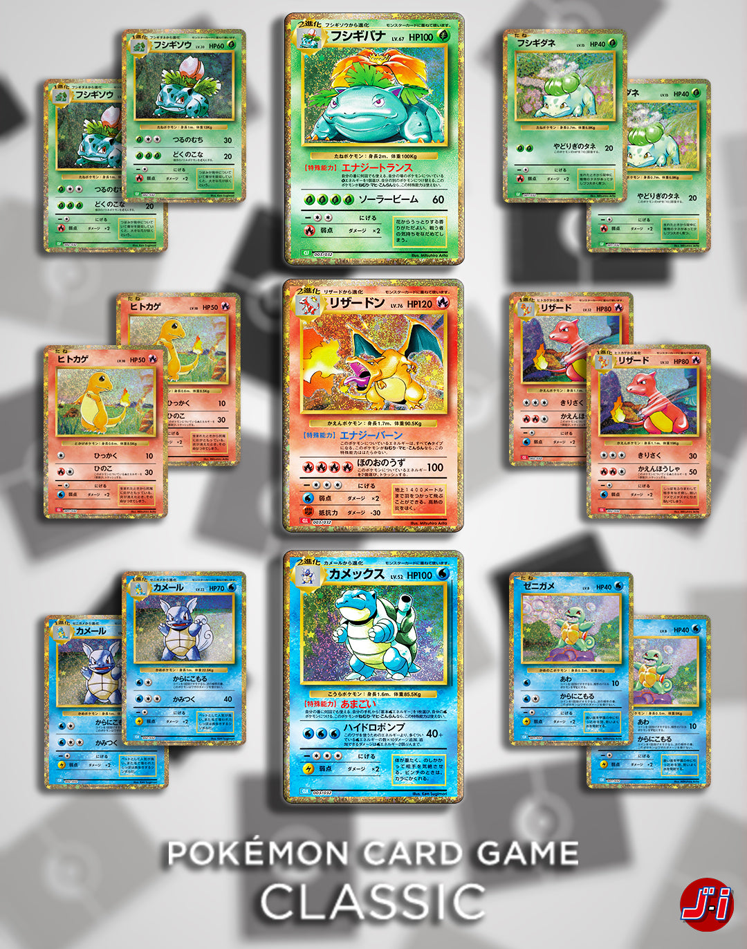 POKEMON CARD GAME CLASSIC SPECIAL SET GOSANKE EVOLUTION LINE