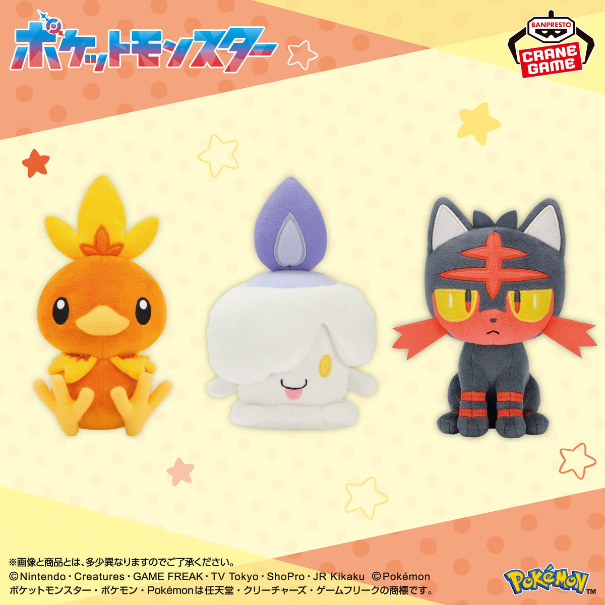 Pokemon Plush - Torchic, Litwick & Litten (3 Types): official image 1