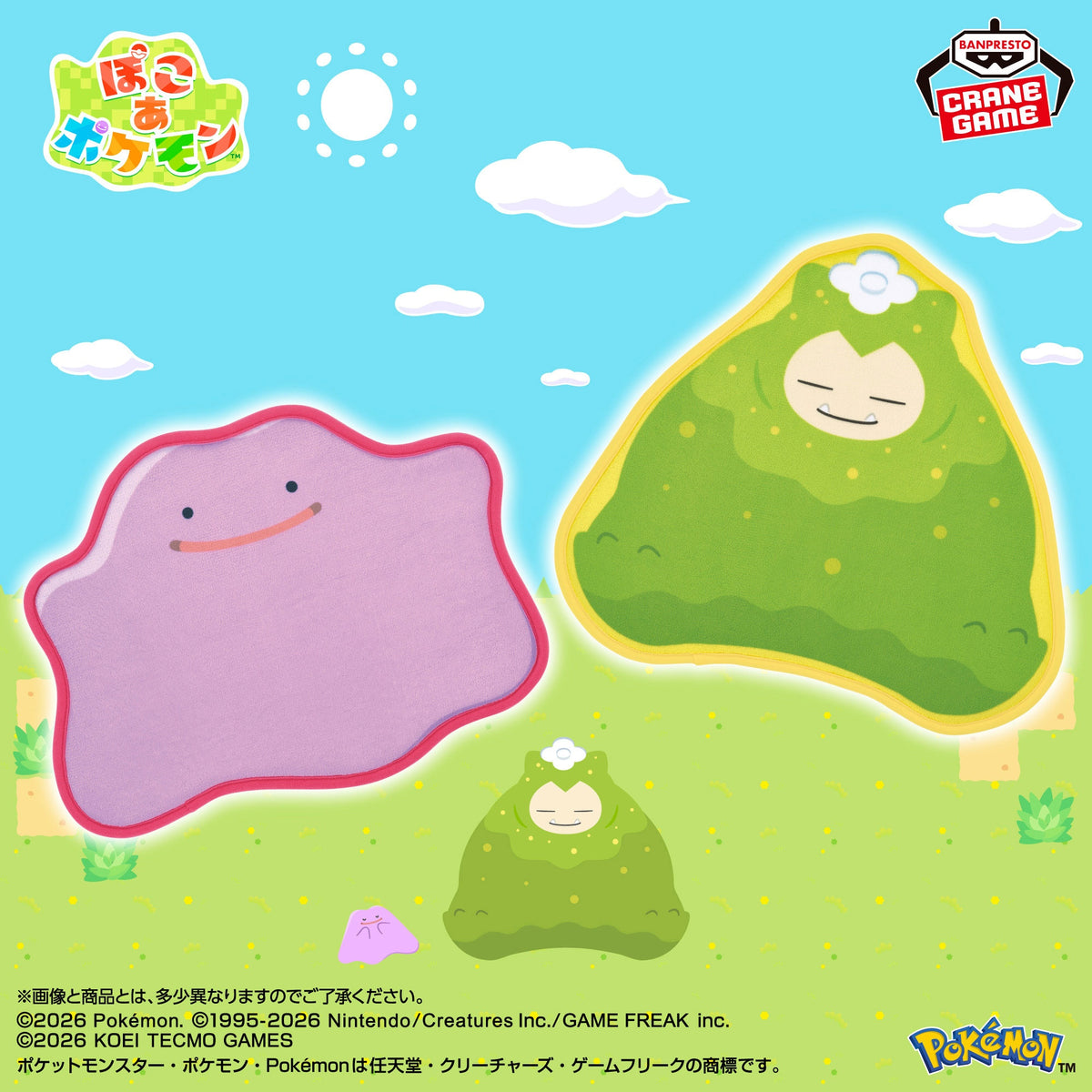 Pokemon Pokopia Rug Mat - Ditto & Mosslax (2 Types): official image 1