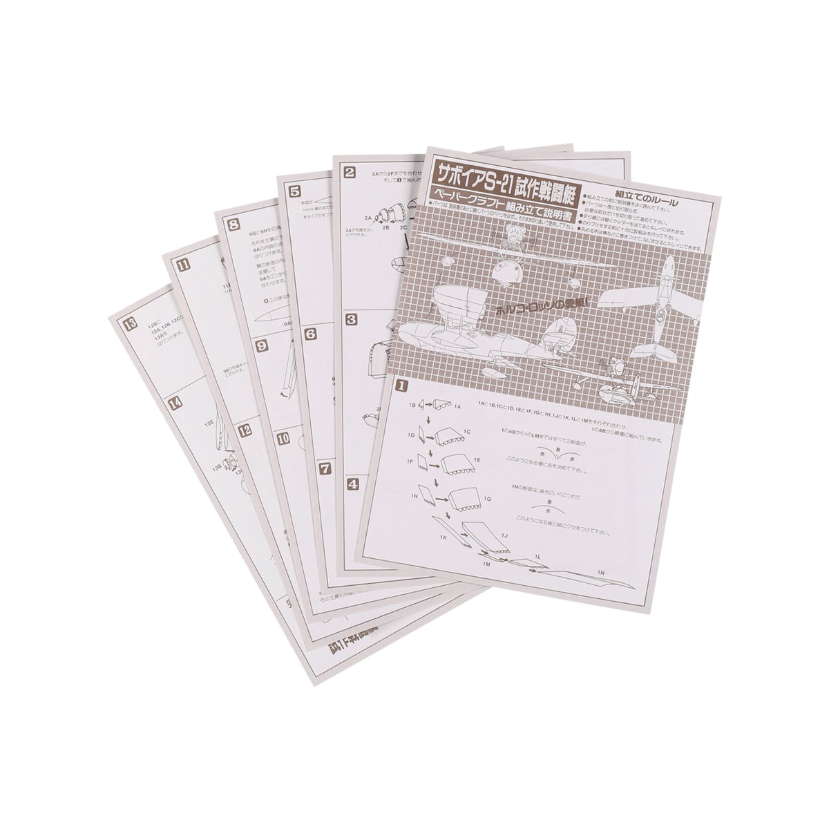 Porco Rosso Savoia S.21 Paper Craft Model Kit - official view 9