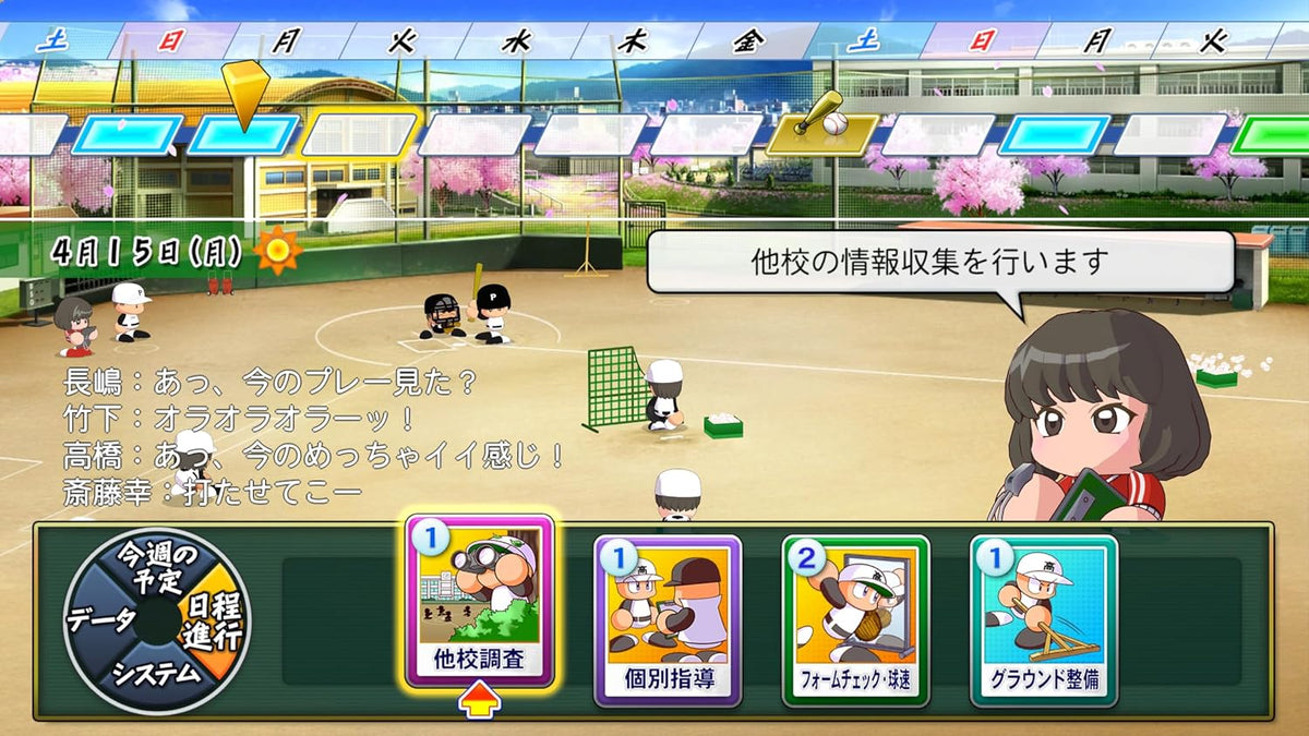 Powerful Pro Baseball 2024-2025 Japanese edition - image 5