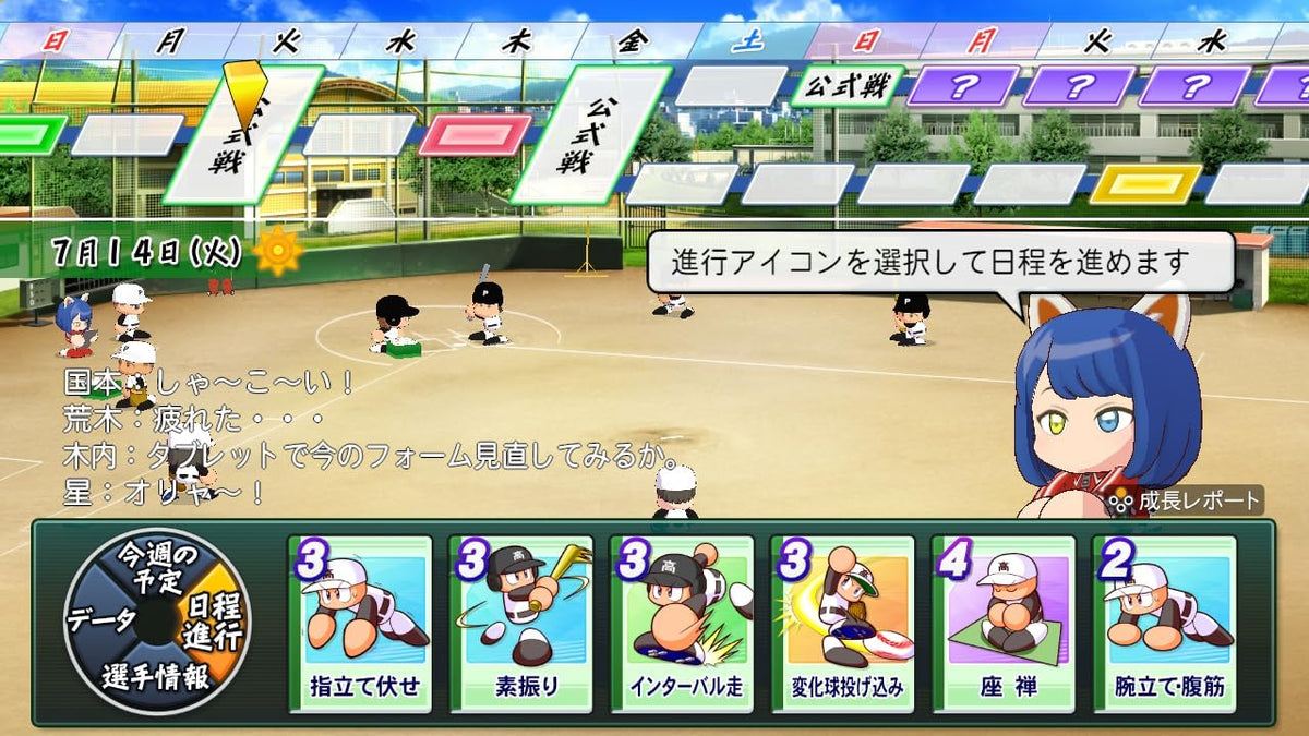 Powerful Pro Baseball 2026-2027 Japanese physical edition - image 7