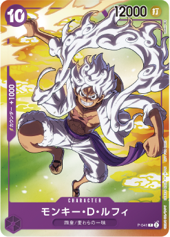 ONE PIECE CARD GAME - ONE YEAR ANNIVERSARY LIMITED EXCLUSIVE - LUFFY - LAW - KID - GEAR 5 - SPECIAL SET 4Pcs
