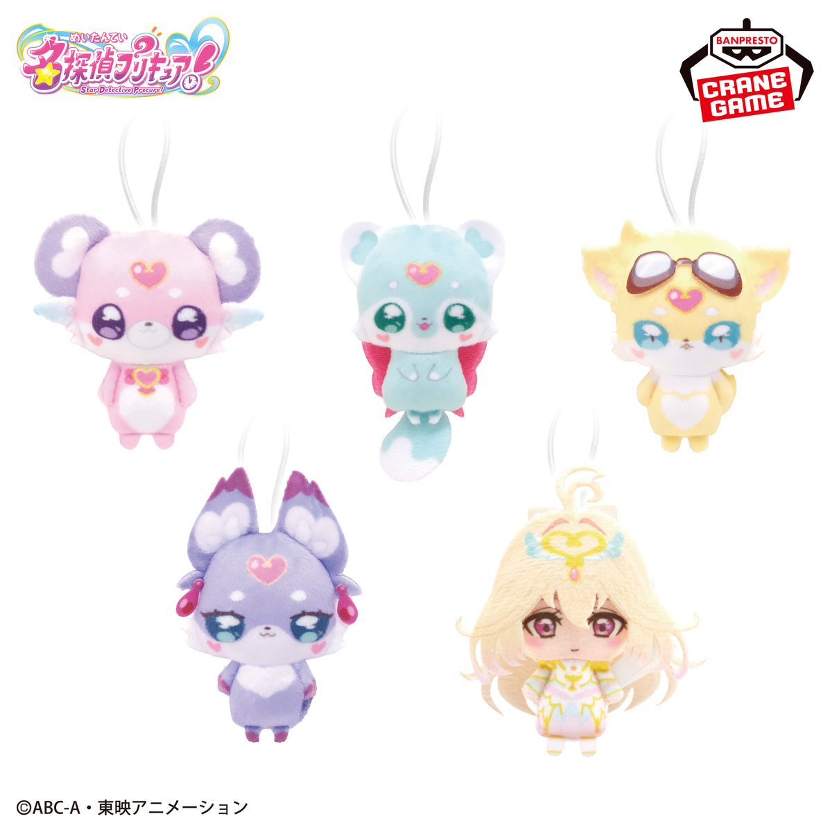 Pretty Cure - Detective Pretty Cure Plush Charms Vol.2 (5 Types) official product view