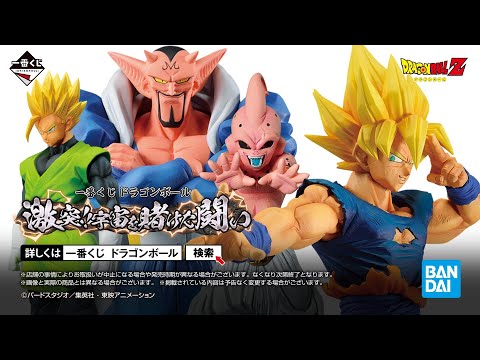 DRAGON BALL FIGURE ICHIBAN KUJI CLASH!! BATTLE FOR THE UNIVERSE - PRIZE C - MAJIN BUU