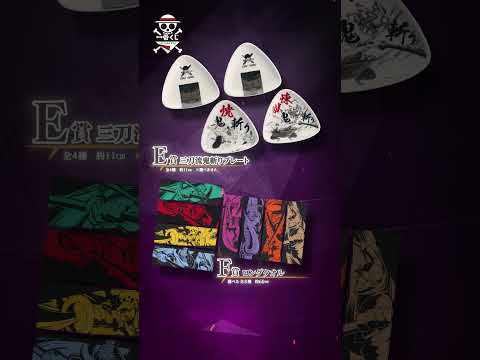 ONE PIECE ICHIBAN KUJI EX SHIKON NO GENEALOGY - B PRIZE - RYUMA