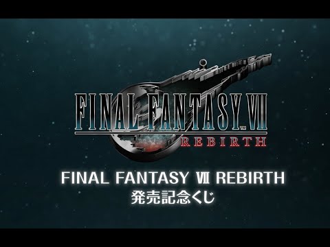 FINAL FANTASY VII REBIRTH COMMEMORATIVE KUJI - LAST ONE PRIZE TIFA LOCKHART FIGURE
