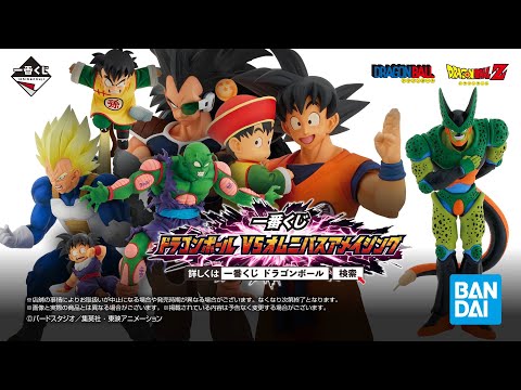 DRAGON BALL ICHIBAN KUJI - DRAGON BALL VS OMNIBUS AMAZING - LAST ONE PRIZE- CELL (2nd Form) MASTERLISE