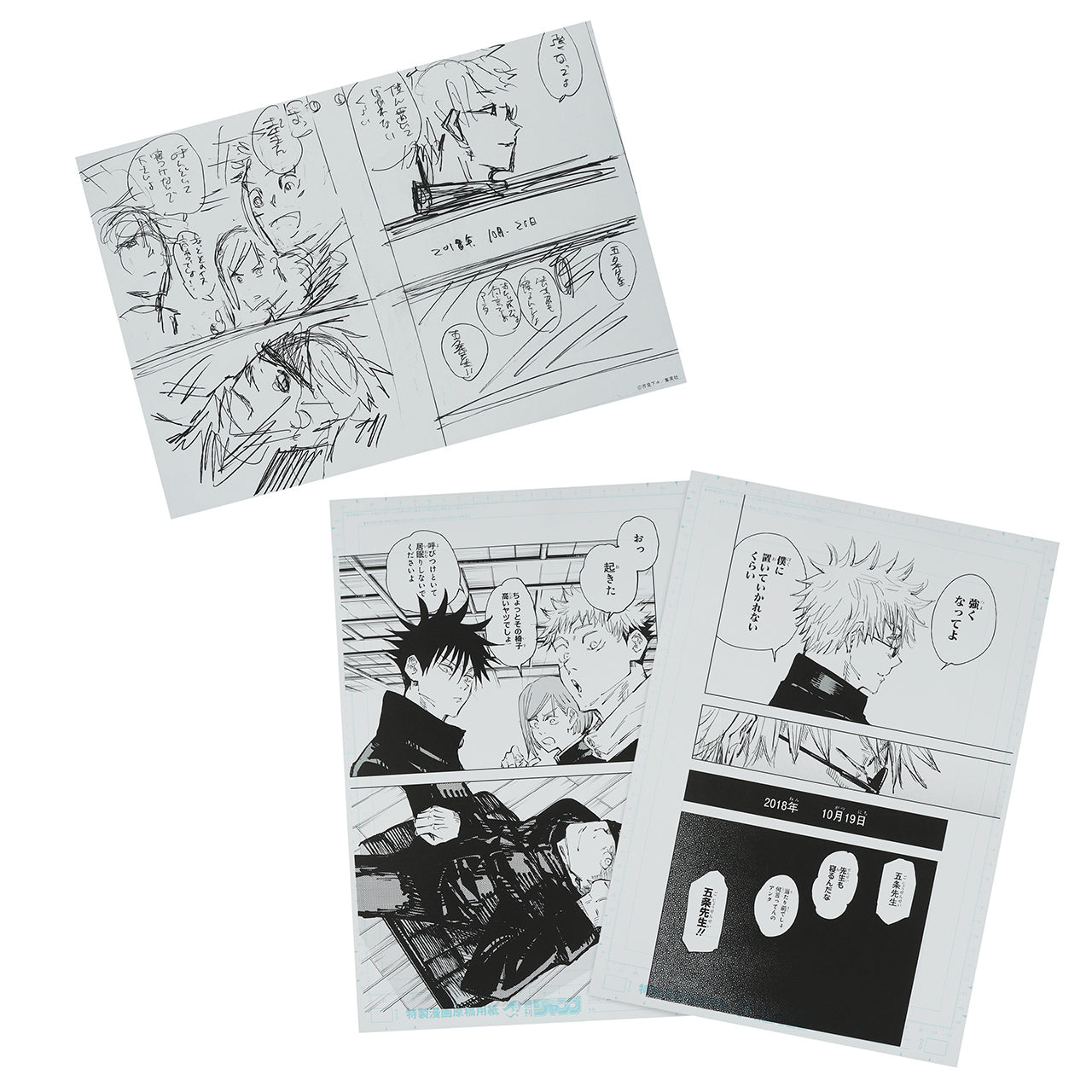 2 digital manuscript prints & 1 name print Gojo Satoru & 1st year student - Jujutsu Kaisen Exhibition