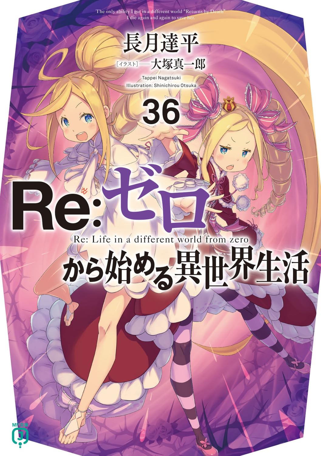 Re:Zero Starting Life in Another World 36 Comic Book