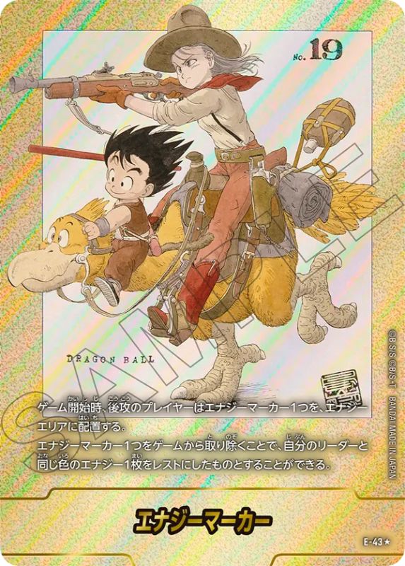 Dragon Ball Fusion World Manga Booster E-43 Parallel