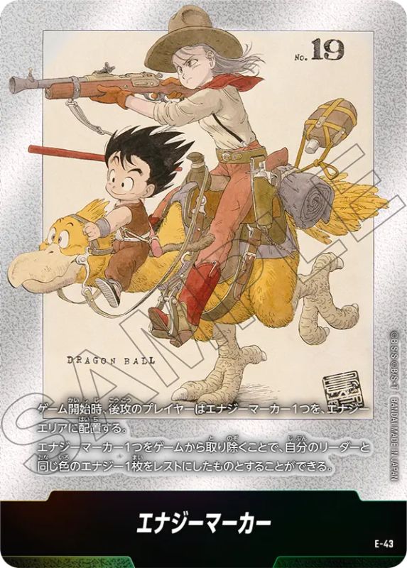 Dragon Ball Fusion World Manga Booster E-43