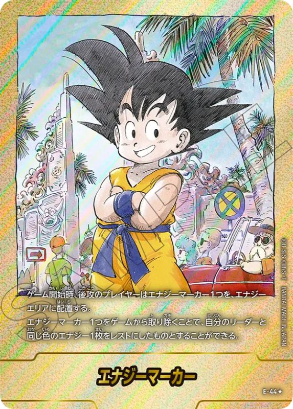 Dragon Ball Fusion World Manga Booster E-44 Parallel