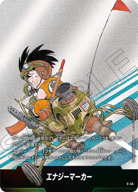 Dragon Ball Fusion World Manga Booster E-45