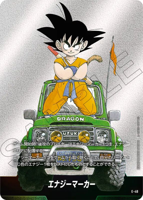 Dragon Ball Fusion World Manga Booster E-48