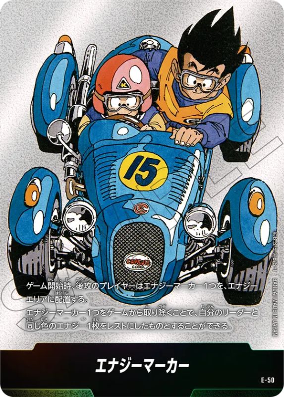 Dragon Ball Fusion World Manga Booster E-50