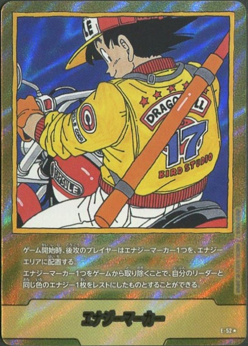 Dragon Ball Fusion World Manga Booster E-52 Parallel