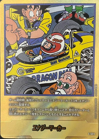 Dragon Ball Fusion World Manga Booster E-53 Parallel