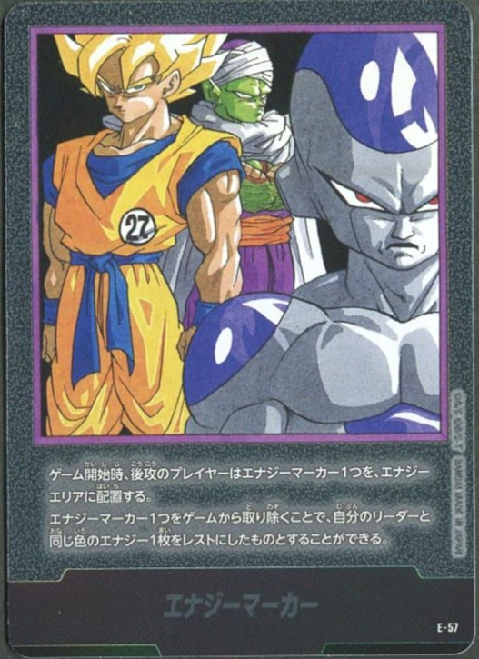 Dragon Ball Fusion World Manga Booster E-57
