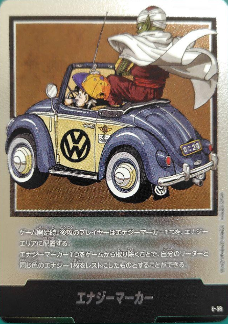 Dragon Ball Fusion World Manga Booster E-59