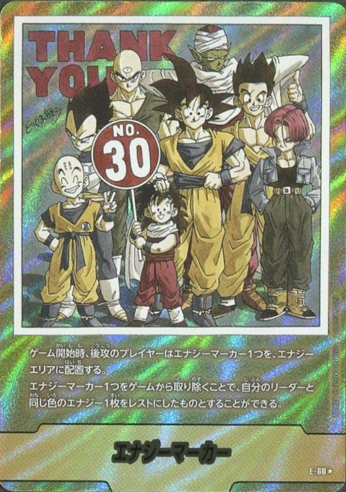 Dragon Ball Fusion World Manga Booster E-60 Parallel