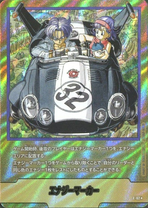 Dragon Ball Fusion World Manga Booster E-62 Parallel