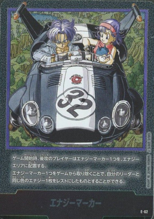 Dragon Ball Fusion World Manga Booster E-62