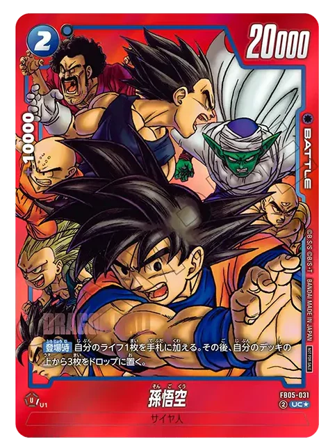 Dragon Ball Fusion World Limited Manga Booster FB05-031 UC