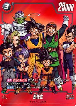 FB05-099 フュージョンワールド 集合絵 Dragon Ball Fusion World Limited Manga Booster FB05-099 R Parallel