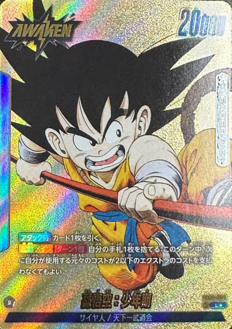 Dragon Ball Fusion World Manga Booster FB06-025 Leader Parallel