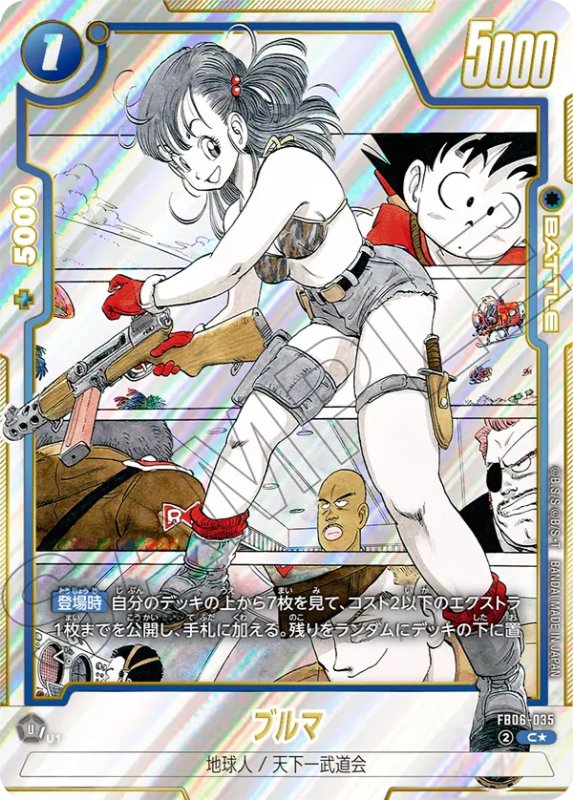 フュージョンワールドMANGA BOOSTER ブルマ　FB06-035 Dragon Ball Fusion World Manga Booster FB06-035 C Parallel