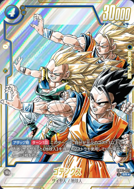 Dragon Ball Fusion World Manga Booster SB02-022 SR Parallel
